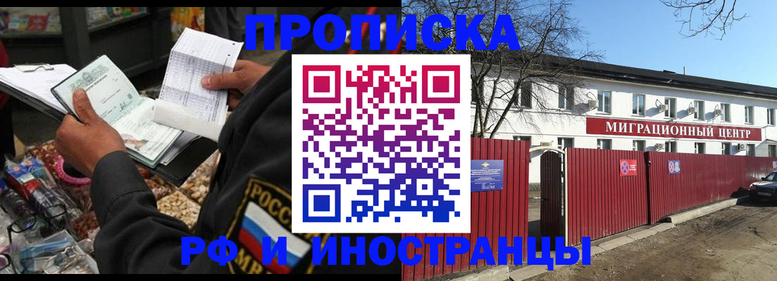 прописка поиск в Канске