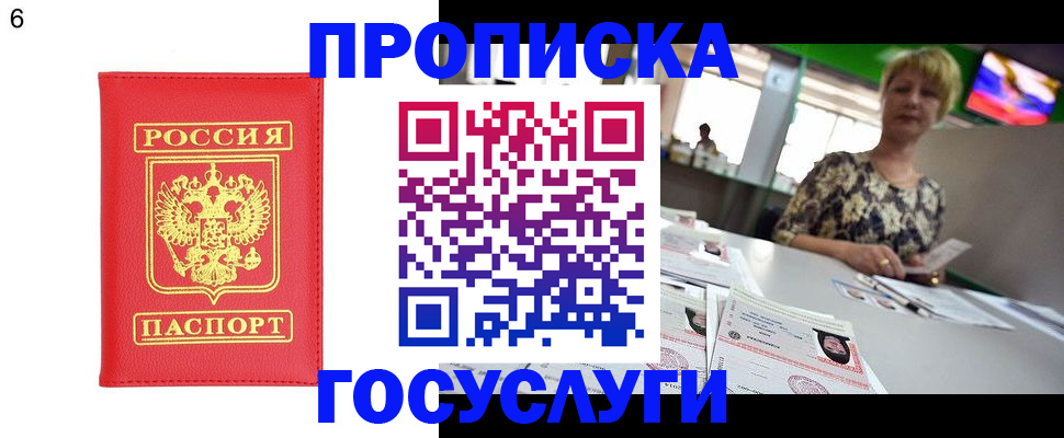 регистрация в Канске